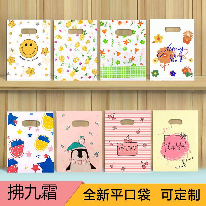 文艺小清新袋子饰品袋子可爱卡通塑料袋礼品袋服装袋子包邮7丝1/0