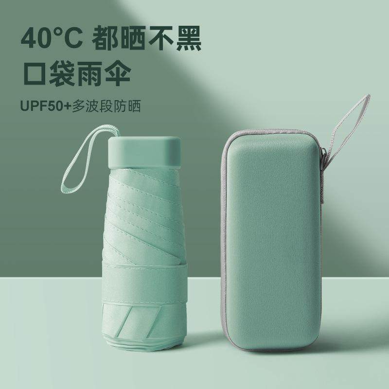 创意黑胶防晒晴雨伞六折伞女小口袋胶囊伞晴雨两用太阳伞碰击布