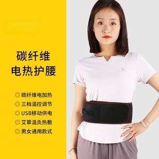 电热护腰带5V碳纤维发热电加热护腰暖腹热敷保暖男女USB接移动充