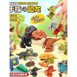 咬手指恐龙儿童玩具男孩网红侏罗纪霸王龙迷你小恐龙彷真动物模型