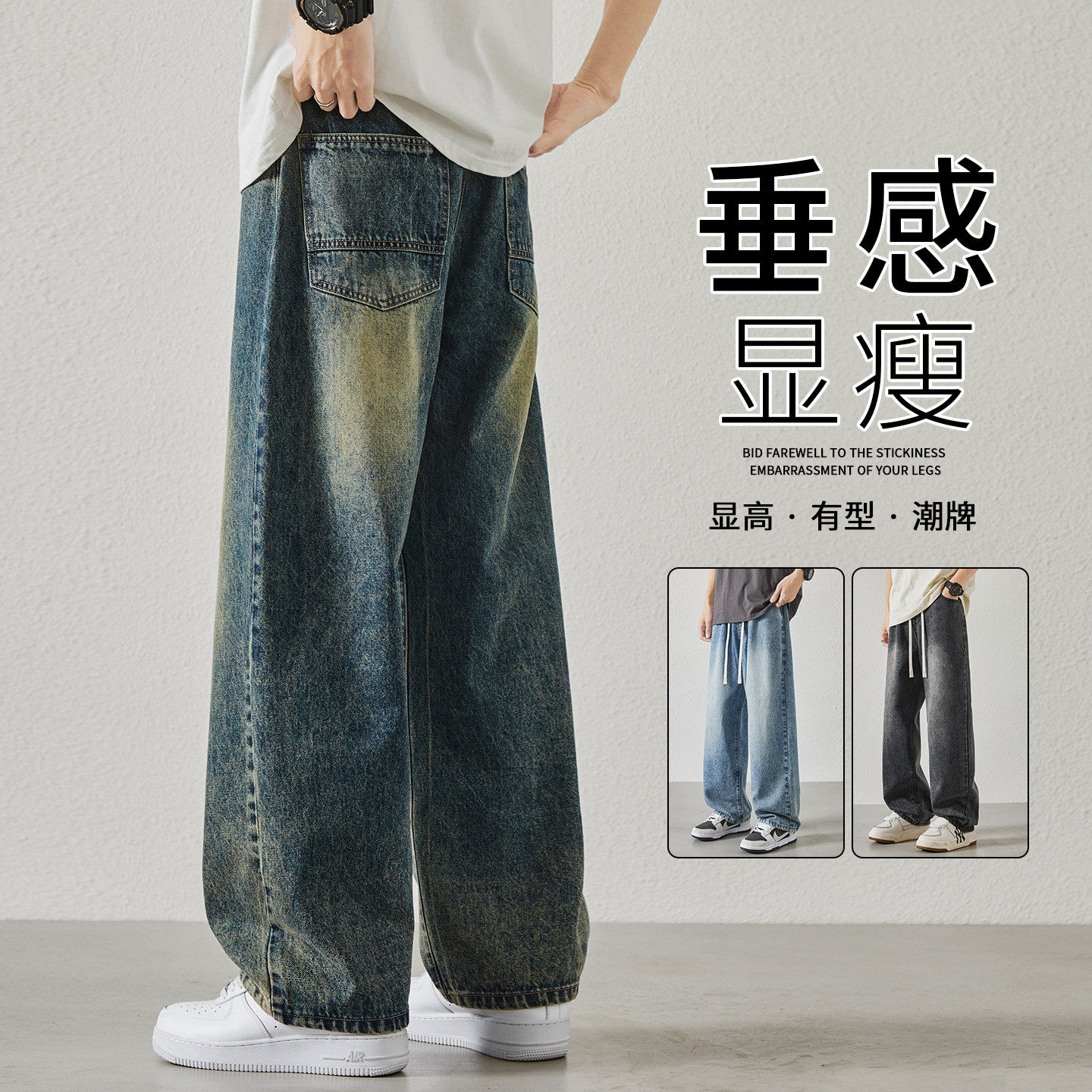 复古冰丝牛仔裤男2026新款夏季薄款美式高街宽松直筒男生阔腿裤子