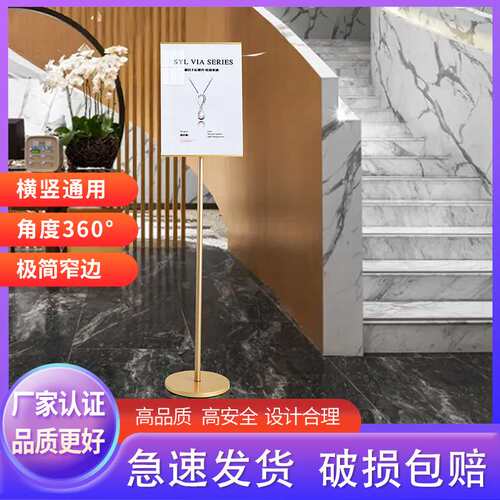 立牌展示架指示牌酒店水牌导向牌落地A4广告牌立牌展示牌kt板支架