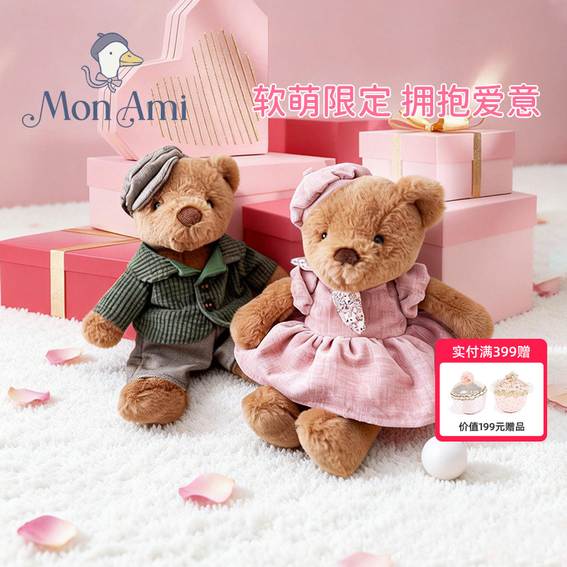 美国monami莫奈美小熊伯纳戴特毛绒玩偶公仔玩具送女友情人节礼物