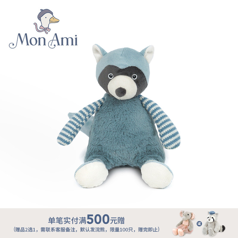 monami软萌浣熊趣味安抚玩偶