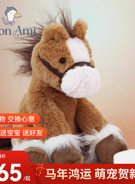 美国monami莫奈美小马玩偶礼物狗狗毛绒玩具熊公仔娃娃年货节送礼
