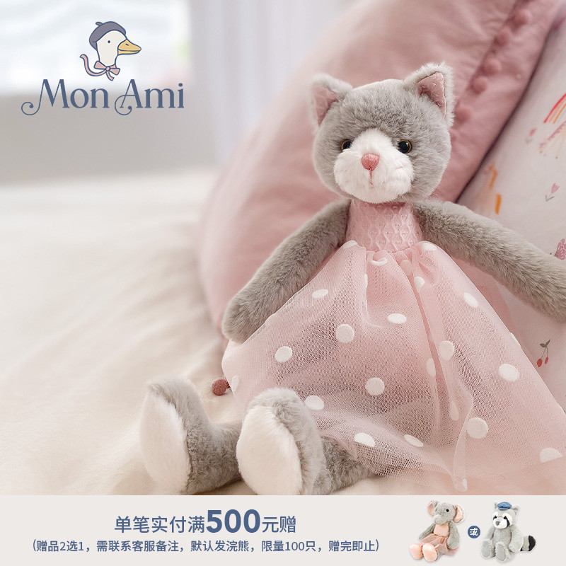 MONAMI柔软毛绒儿童安抚毛绒玩具