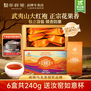 华祥苑肉桂大红袍茶叶水仙正宗武夷山乌龙茶岩茶自己喝旗舰