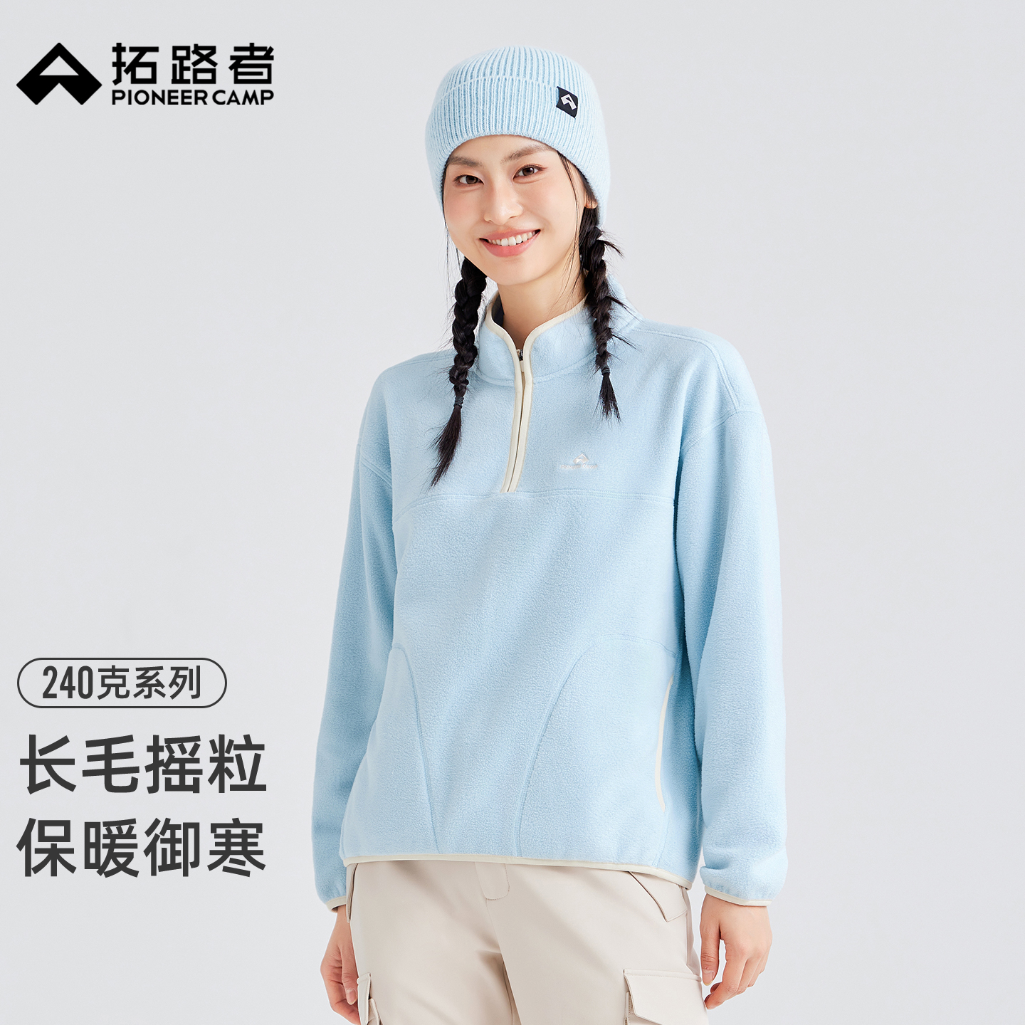 拓路者秋季立领半开襟抓绒衣女士户外徒步保暖摇粒绒套头卫衣外套