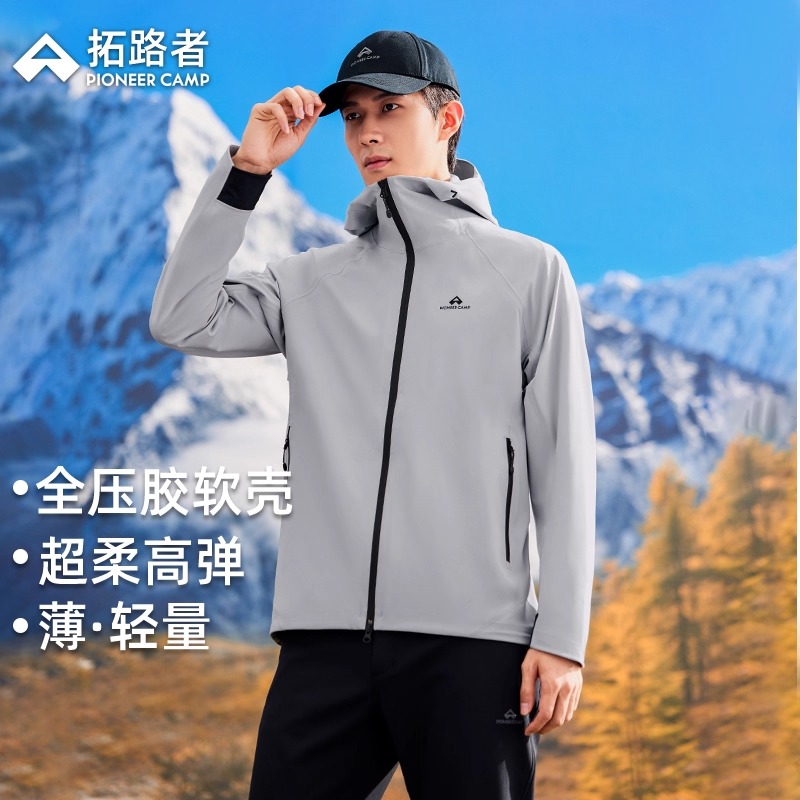云雀拓路者户外冲锋衣男款