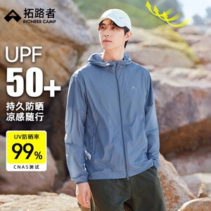 【风朵】拓路者upf50+户外防晒衣男防紫外线皮肤衣露营钓鱼防晒服