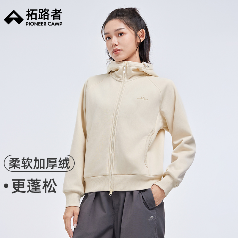 拓路者女款加绒连帽外套春秋款户外休闲百搭卫衣外套开衫拉链外套