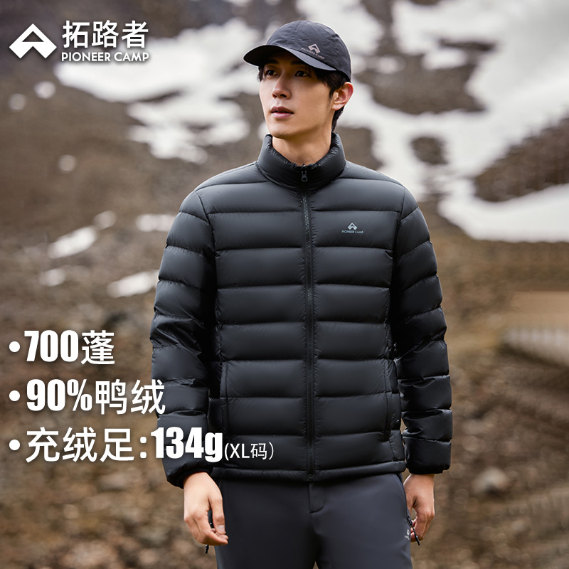 拓路者加厚立领鸭绒羽绒服