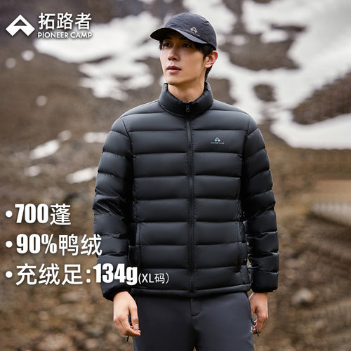 拓路者加厚立领鸭绒羽绒服