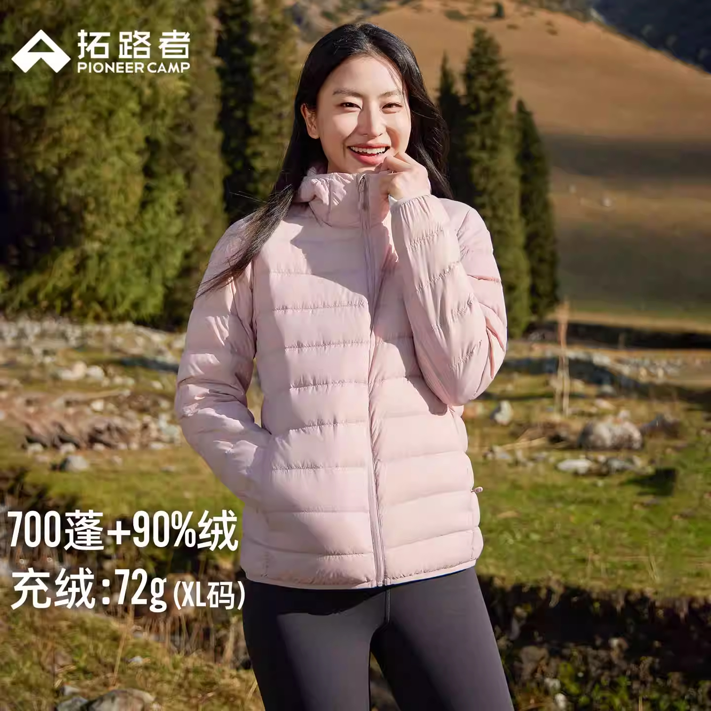 【轻薄连帽】拓路者冬季新款户外700蓬薄款羽绒服女显瘦保暖外套