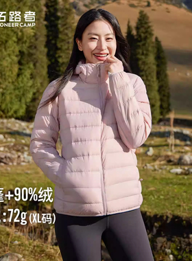 【轻薄连帽】拓路者冬季新款户外700蓬薄款羽绒服女显瘦保暖外套