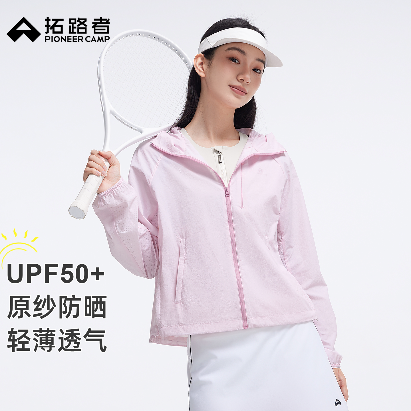 拓路者山系户外轻量透气防晒衣女夏季新款防紫外线防泼水宽松外套