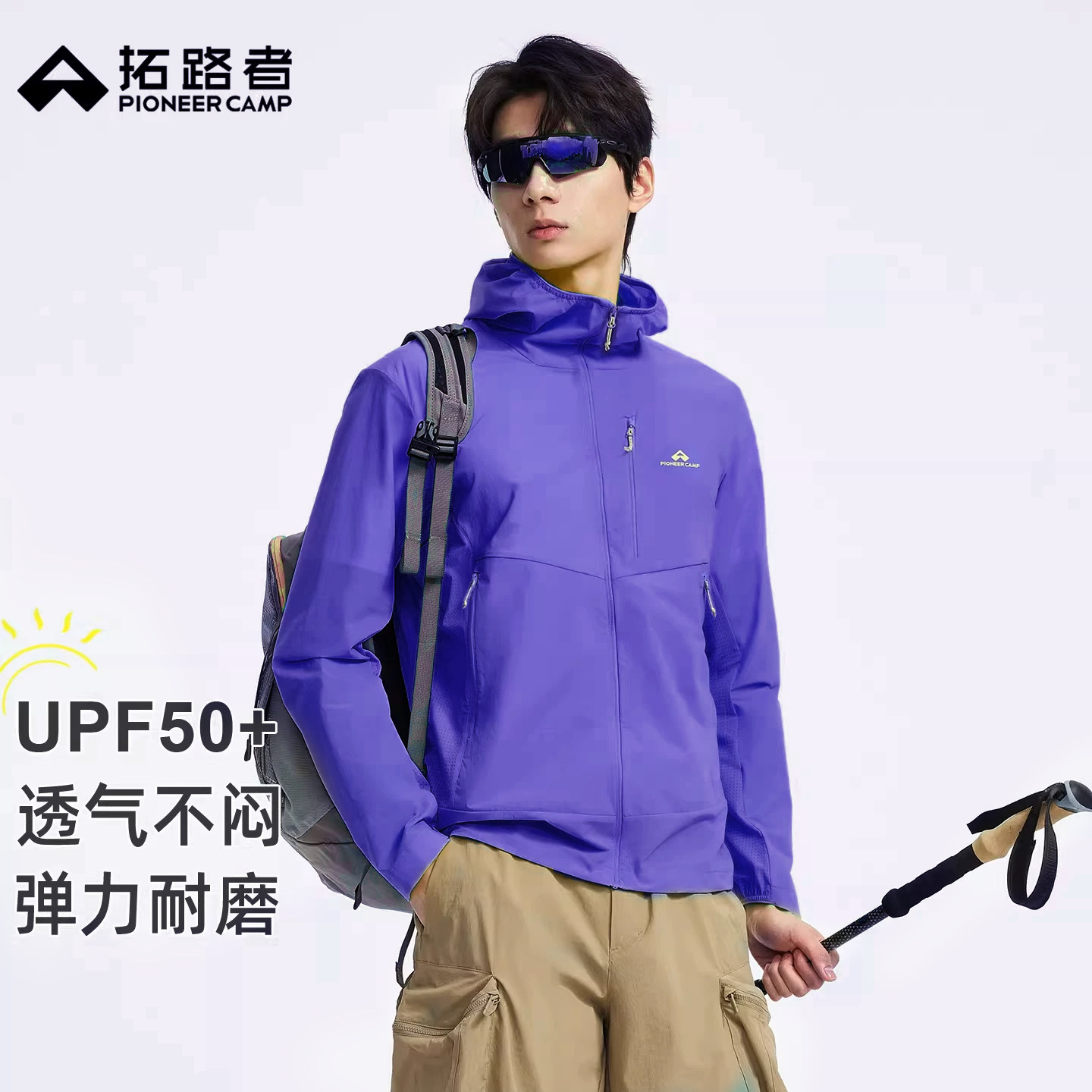 【风蝶pro】拓路者新款防晒衣男夏季户外透气防泼防紫外线皮肤衣