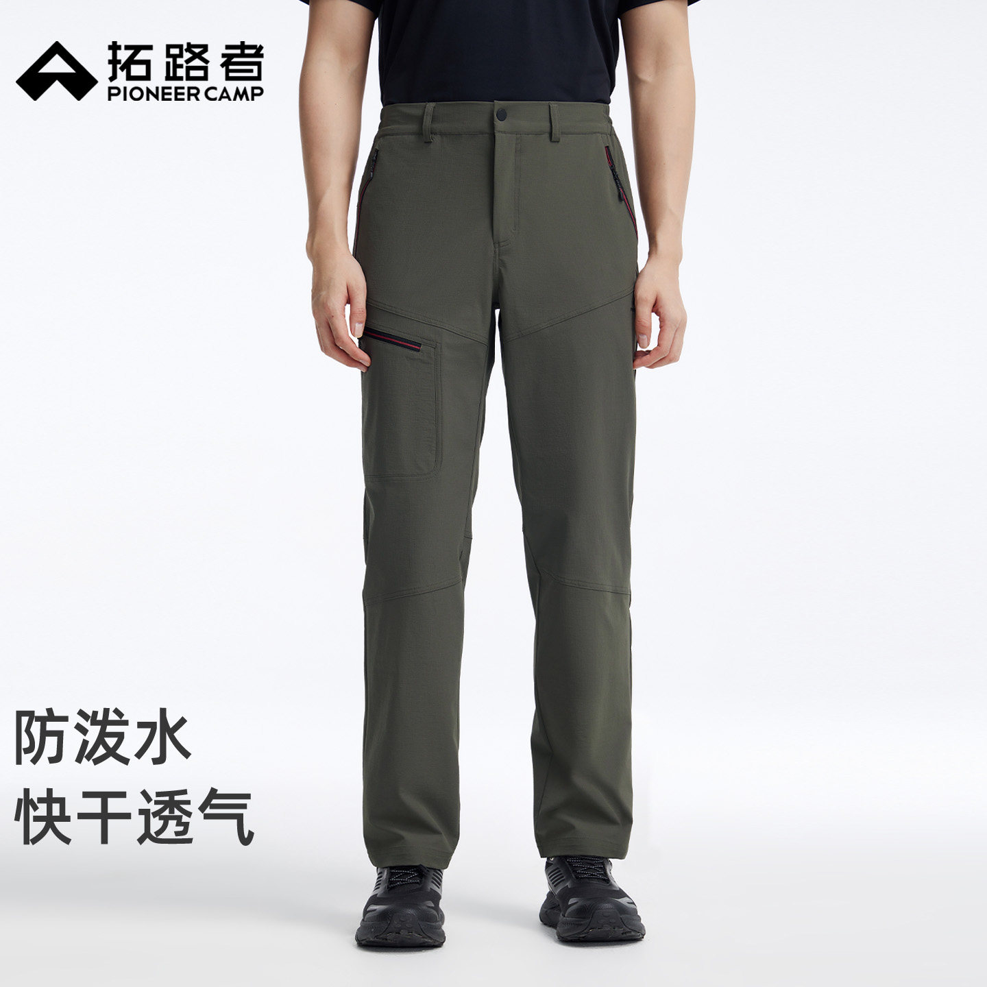 拓路者夏季新款快干裤男薄款户外登山休闲裤防泼水速干裤直筒长裤