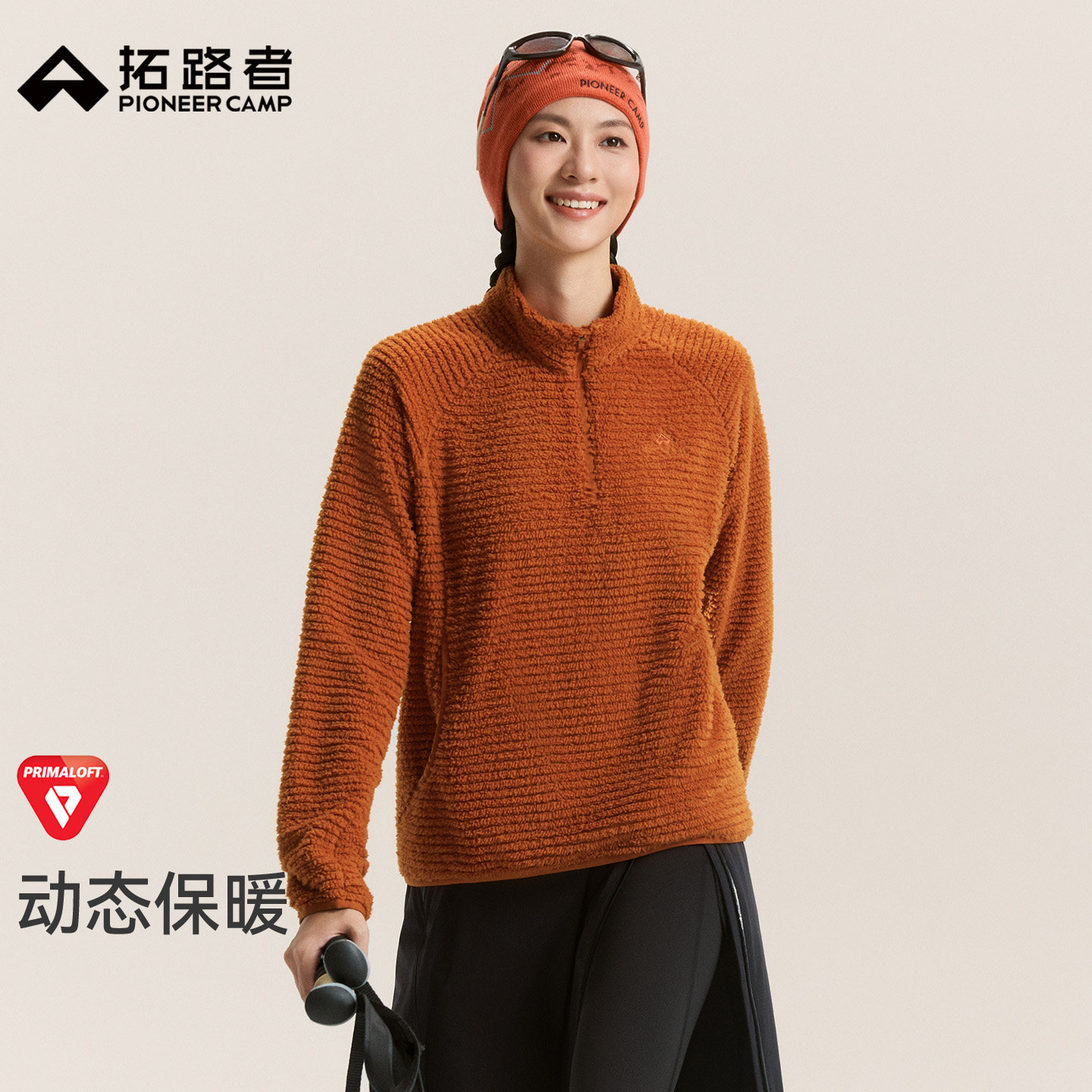 拓路者越野跑轻量薄款P棉绒抓绒衣女新款立领半开襟套头透气长袖