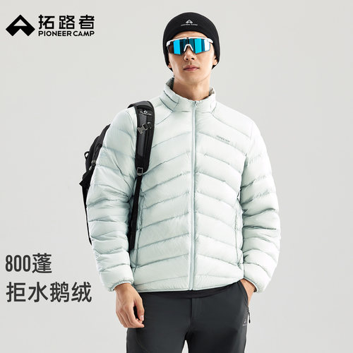 【雪狐100鹅绒服】拓路者800蓬羽绒服内胆男士秋冬立领保暖外套
