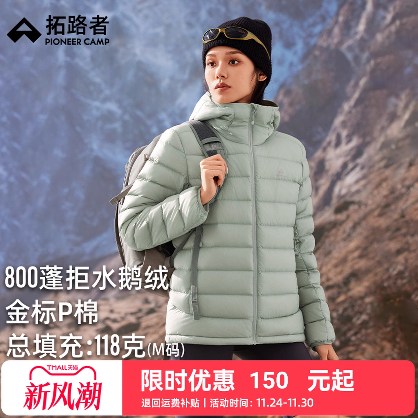 【雪狐100鹅绒服】拓路者户外保暖女连帽90鹅绒金标p棉羽绒服外套