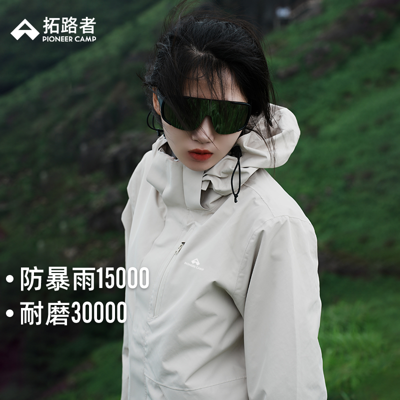 拓路者防暴雨防风耐磨