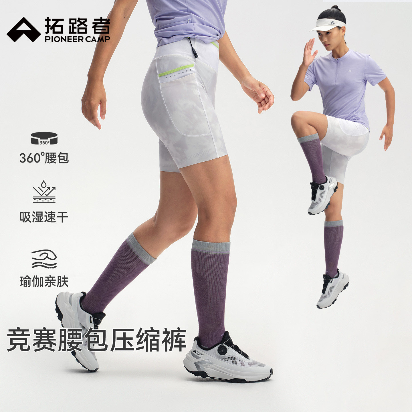 拓路者户外越野跑竞赛腰包压缩短裤女士运动轻薄速干高弹瑜伽短裤