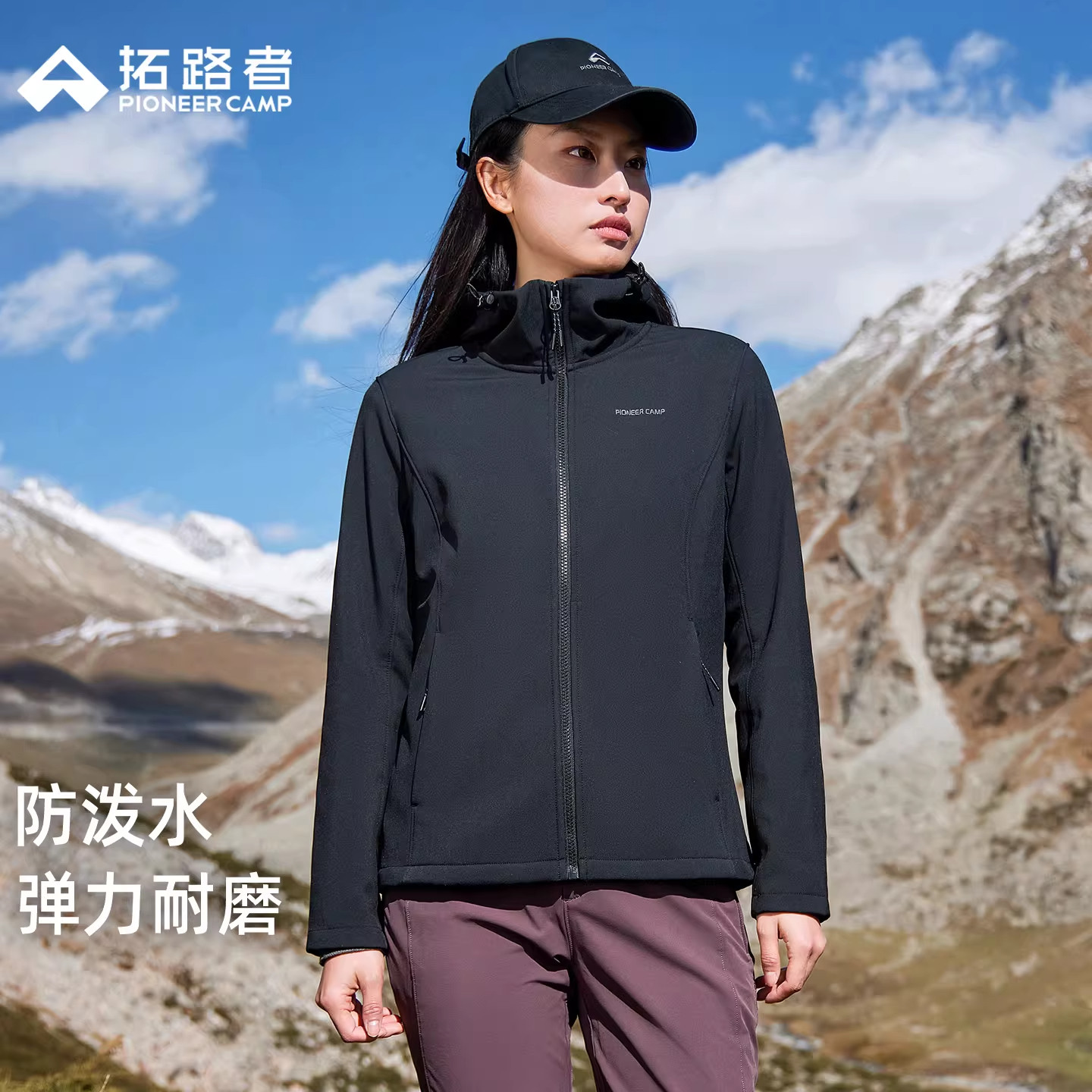 拓路者户外运动连帽加绒软壳衣女款春秋休闲外套防风防泼水登山服
