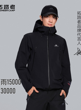 林更新同款【锦衣卫千户】拓路者冲锋衣防水硬壳彩纹3L压胶外套男