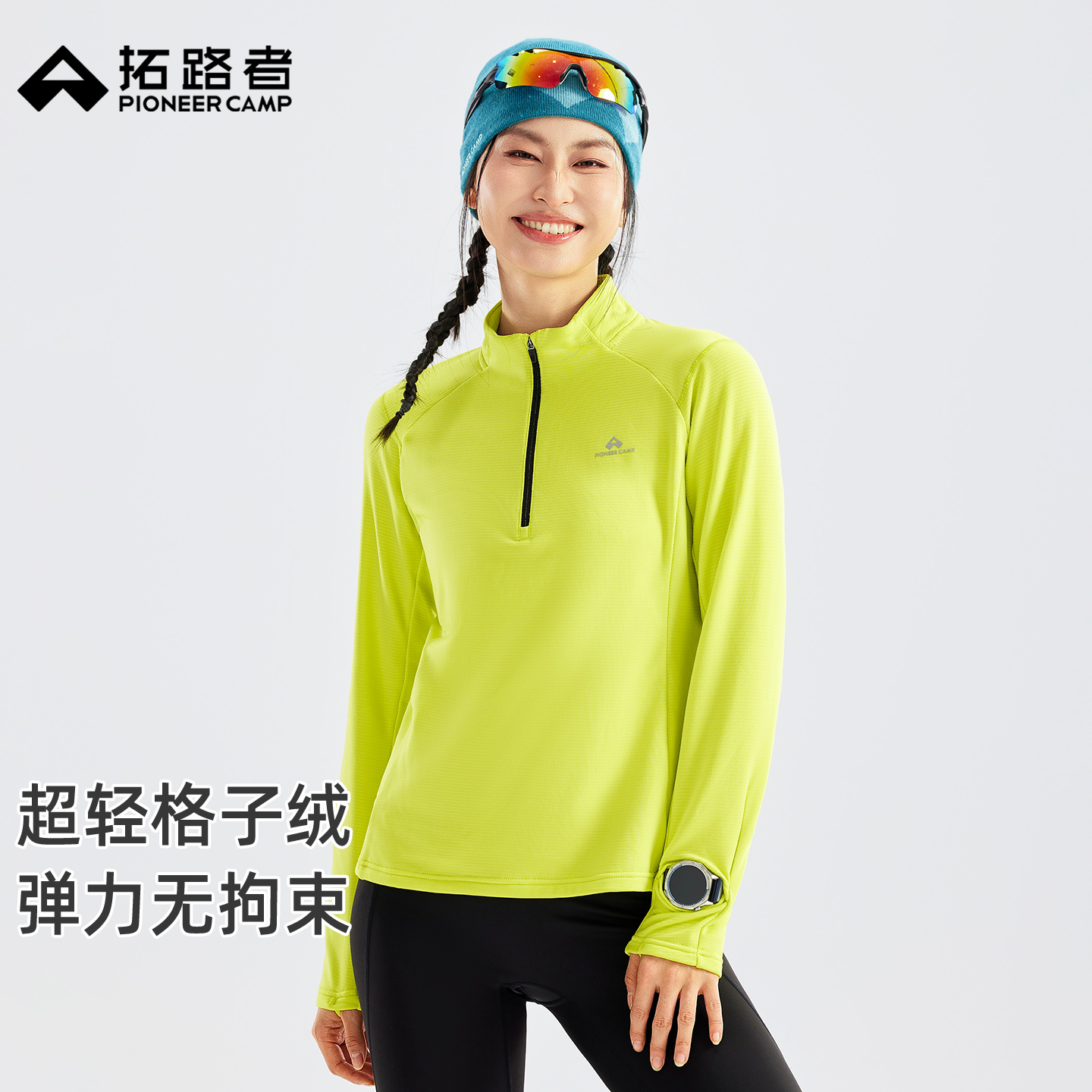 拓路者格子加绒半开襟卫衣女2025年秋季新款户外休闲立领套头上衣