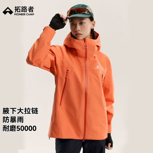 【小鹰冲锋衣新色上新】拓路者东丽全天候硬壳3L雪山单冲登山服女