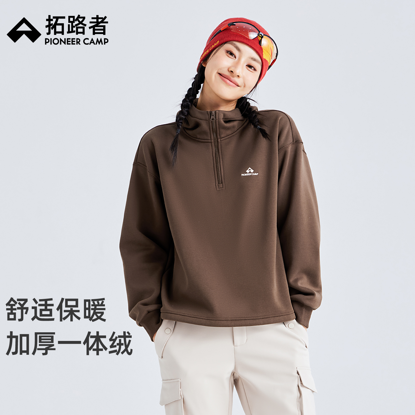 拓路者（服饰）加绒连帽卫衣女2025年秋季新品半开襟套头加厚外套