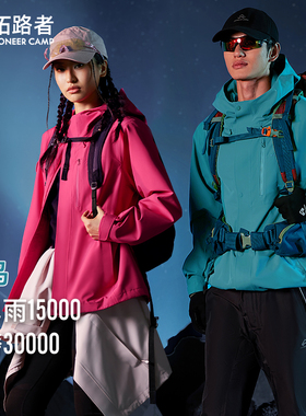【青鸟冲锋衣】拓路者2025新款可拆卸抓绒三合一户外防水单冲外套