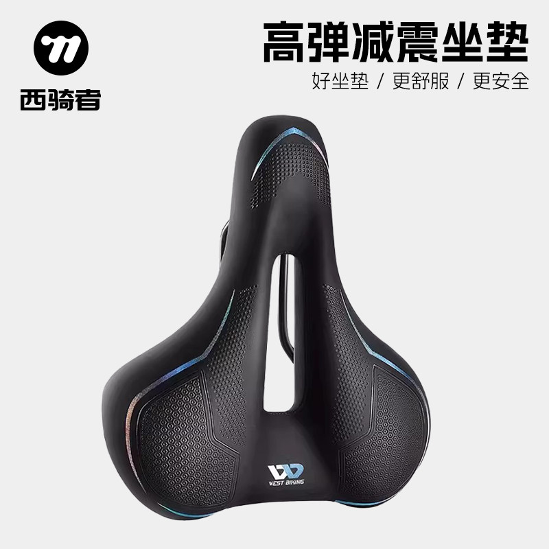 西骑者自行车坐垫加厚柔软鞍座山地车舒适车座骑行透气座垫装备