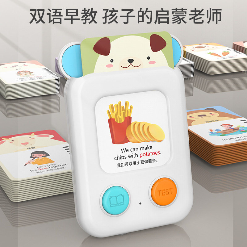 儿童智能卡片早教机中英文双语启蒙插卡学习0-3岁宝宝读卡机玩具,玩具/童车/益智/积木/模型,早教机/点读学习/拼音机,淘宝优惠券,粉丝福利购,淘宝优惠卷