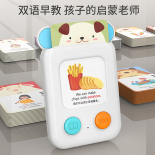儿童智能卡片早教机中英文双语启蒙插卡学习0-3岁宝宝读卡机玩具