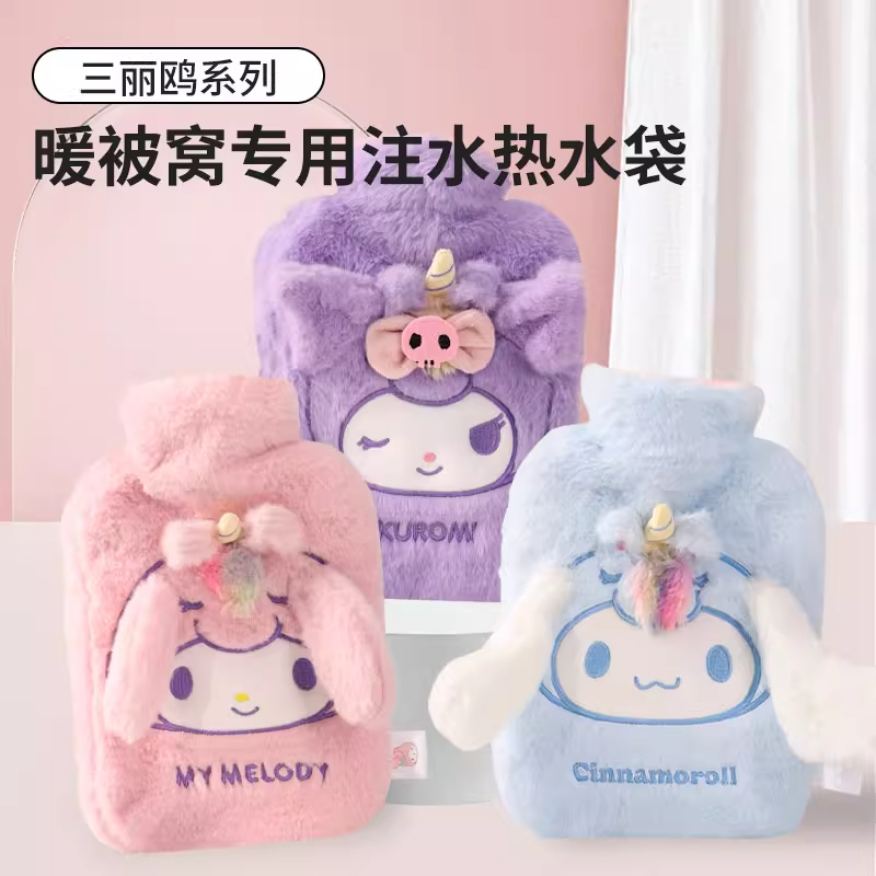 三丽鸥hellokitty热水袋暖水袋