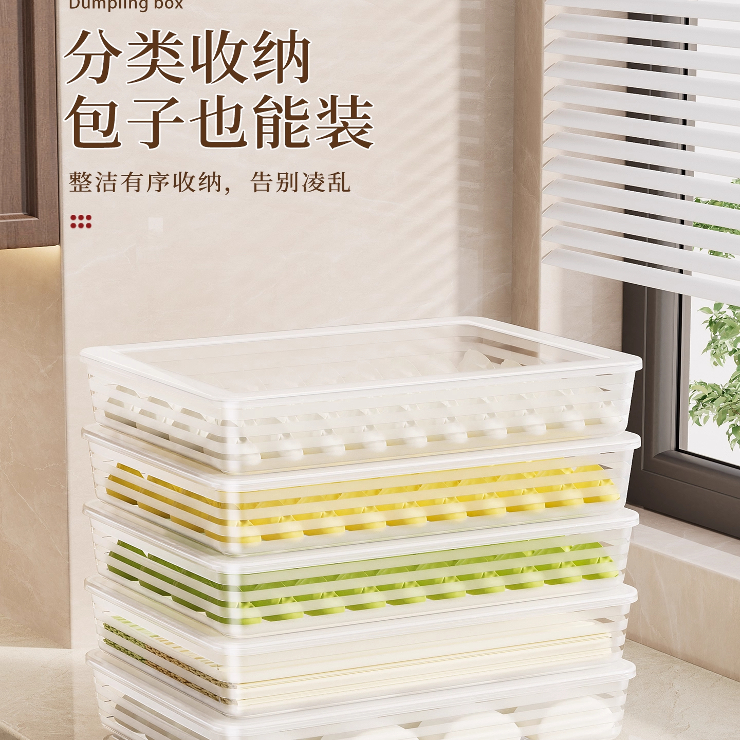 食品级饺子盒冰箱专用收纳盒冷冻