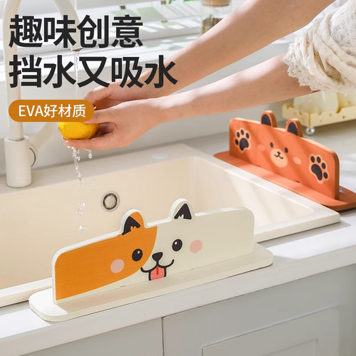 卡通挡水板吸盘水槽水池厨房家用