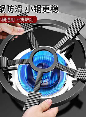 煤气灶防滑支架天燃气炉