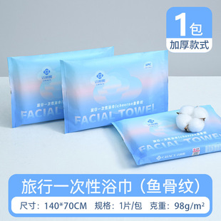 洁丽雅一次性浴巾压缩加大加厚柔软吸水厚珍珠纹压缩大毛巾旅游用