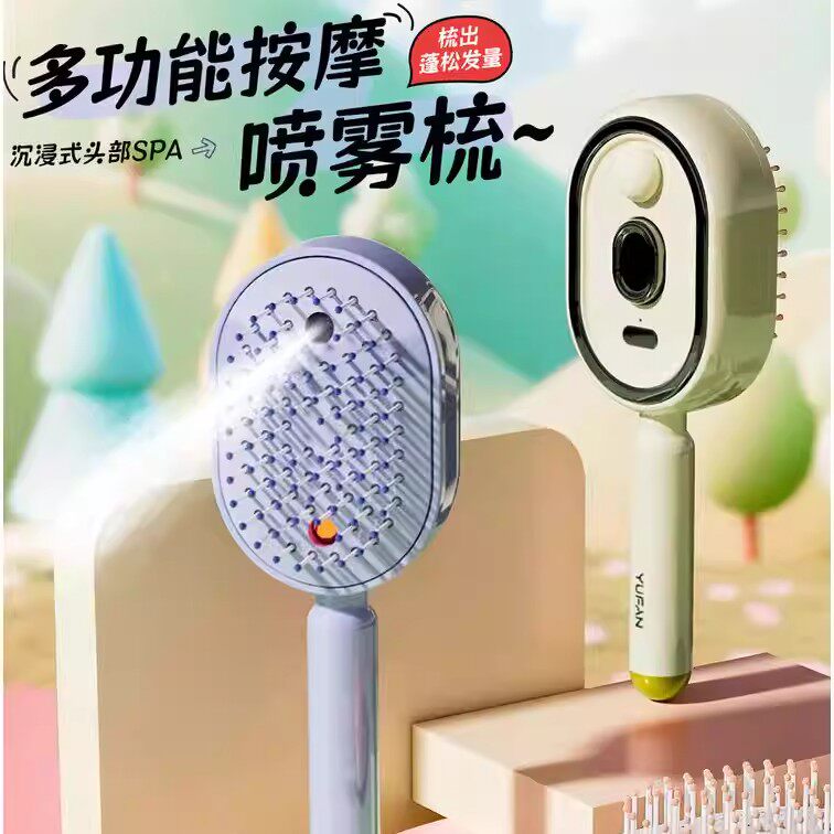 日本电动喷雾气囊按摩梳精油雾化护养发梳自清洁缠发蓬松顺发梳防