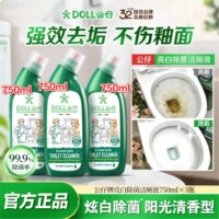 【一周年感恩回馈】公仔牌亮白除菌洁厕液家用清新除垢清香型洁厕