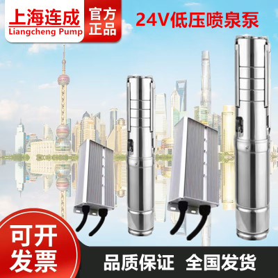上海连成低压喷泉泵DC24V连成DMX512控制低压泵