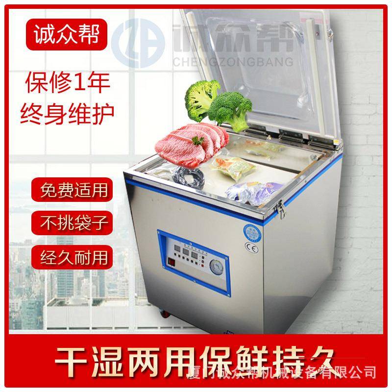 大功率防护服真空包装机茶叶五谷生熟食干湿两用食品真空机封口机