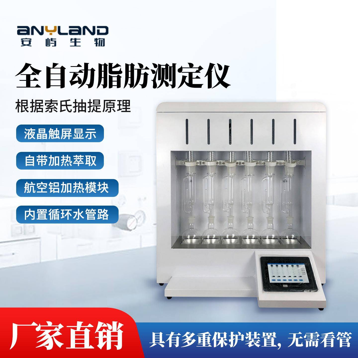 全自动脂肪测定仪干式全自动索氏提取器实验室脂肪含量测定仪