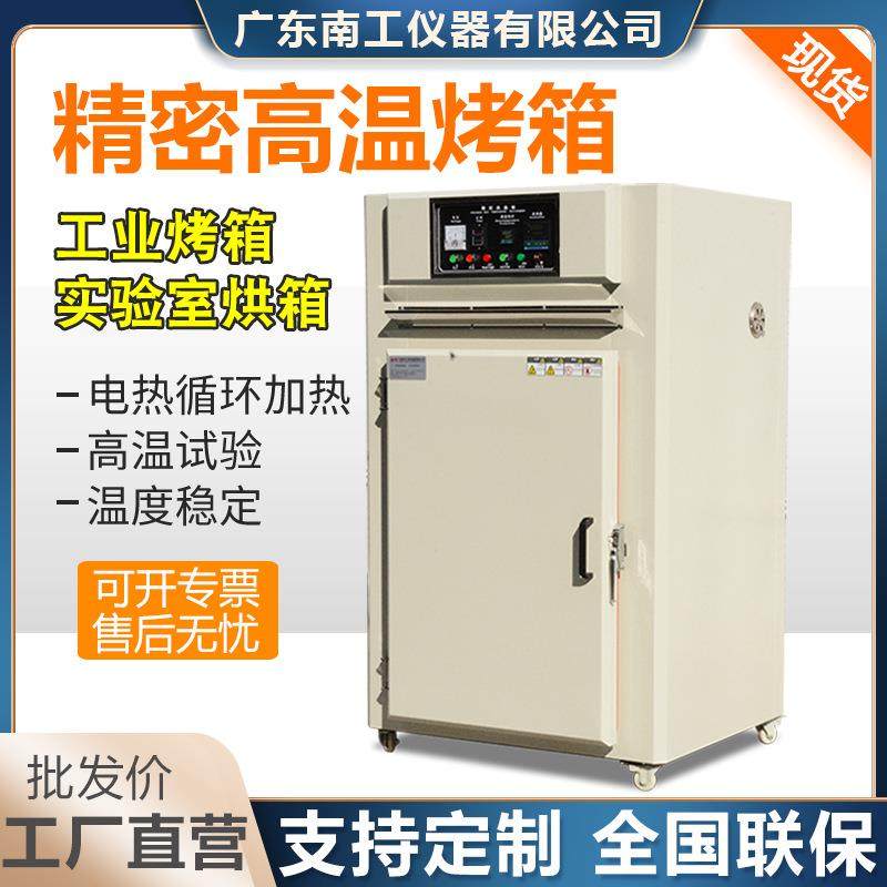 精密型高温烤箱电热恒温干燥箱热风循环烘箱304不锈钢工业烤箱,机械设备,干燥机/干燥箱/烘干机,淘宝优惠券,粉丝福利购,淘宝优惠卷