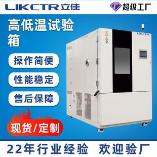 高低温交变湿热试验箱恒温实验箱环境模拟高低温试验机 LED可程式