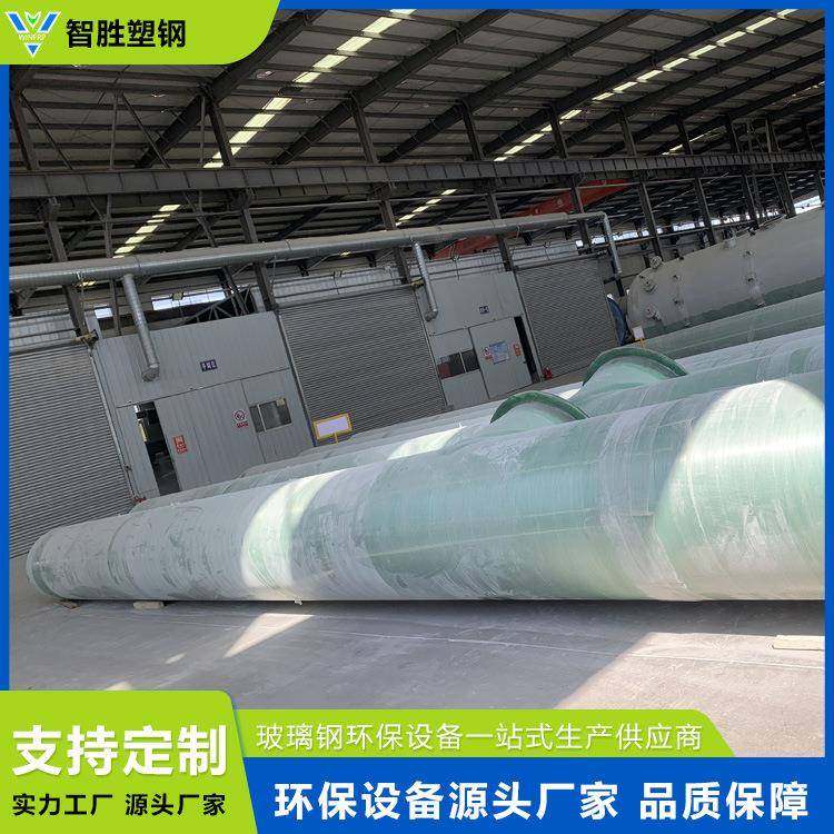 废气排放高空玻璃钢烟囱frp烟道吸附塔通风管厂家高空排放