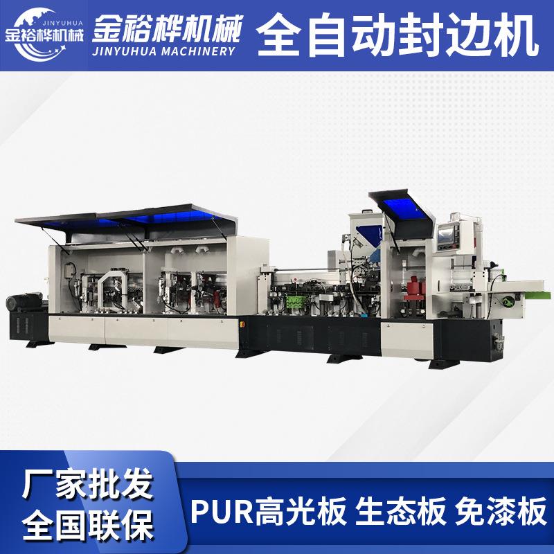 木工封边机全自动双胶锅预铣仿形跟踪橱柜门免漆板铝蜂窝板封边机